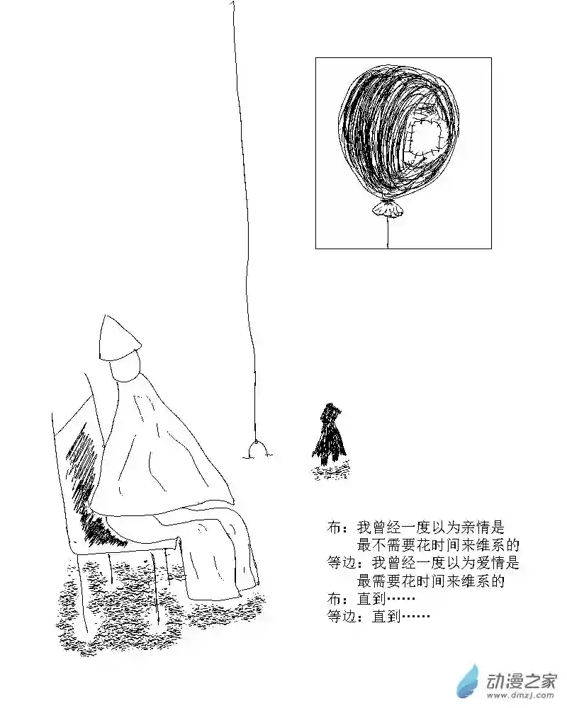 无界前行第10话 需要维系的情感