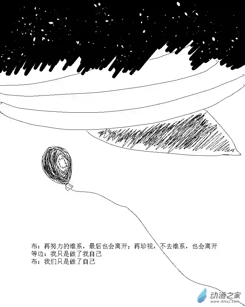 无界前行第10话 需要维系的情感