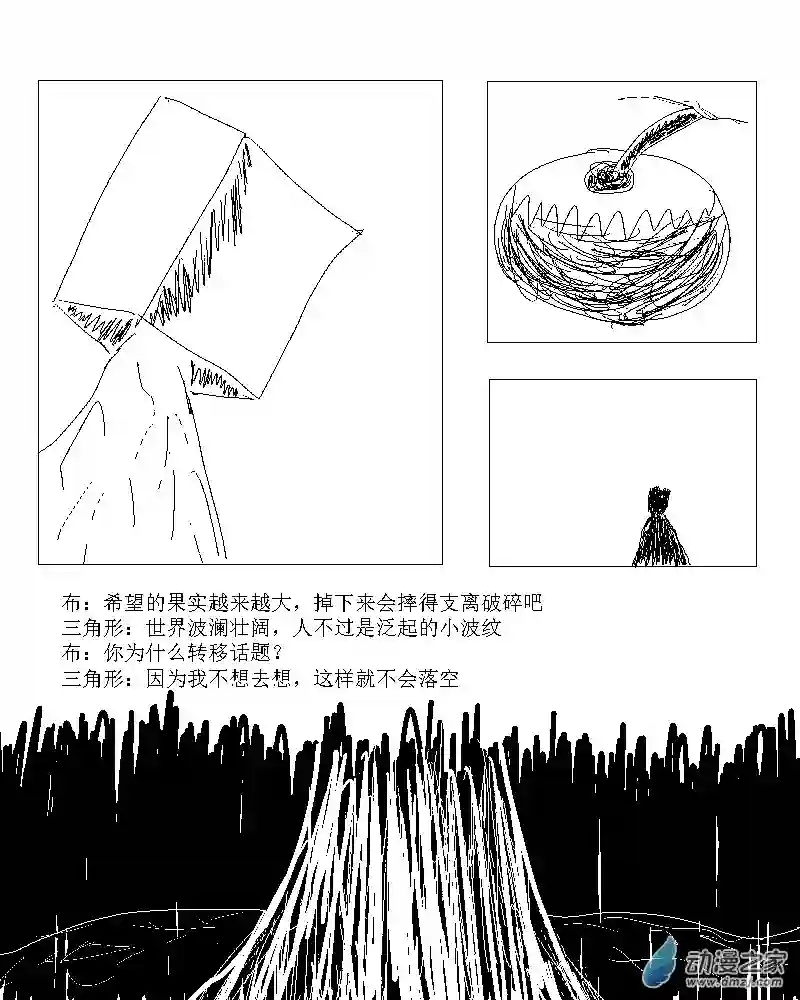 无界前行第11话 种植希望的人