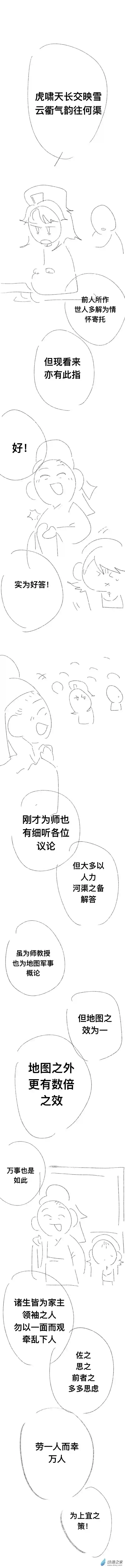 金鳞池中物第03话