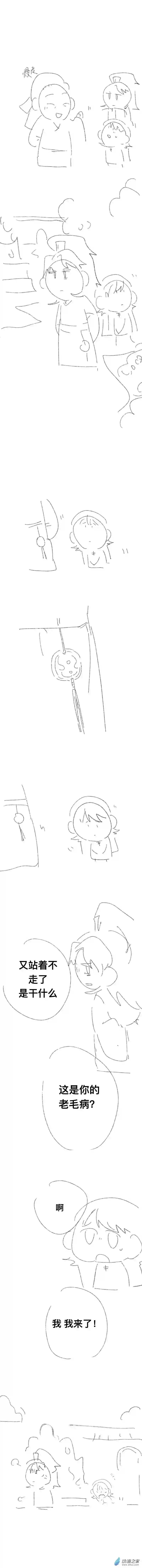 金鳞池中物第03话