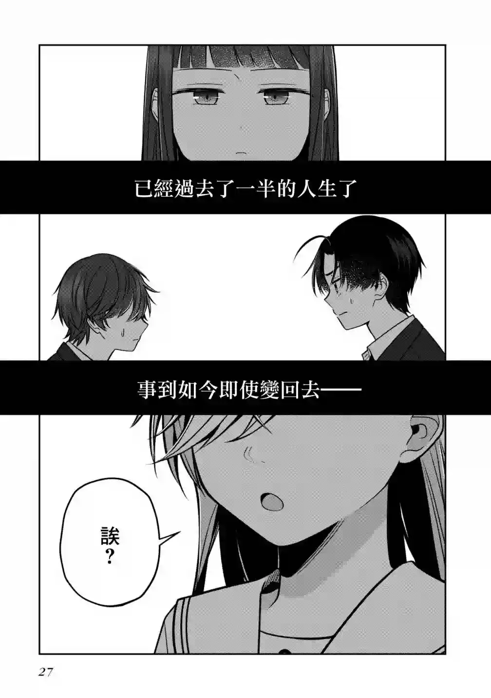 双子交换第06话