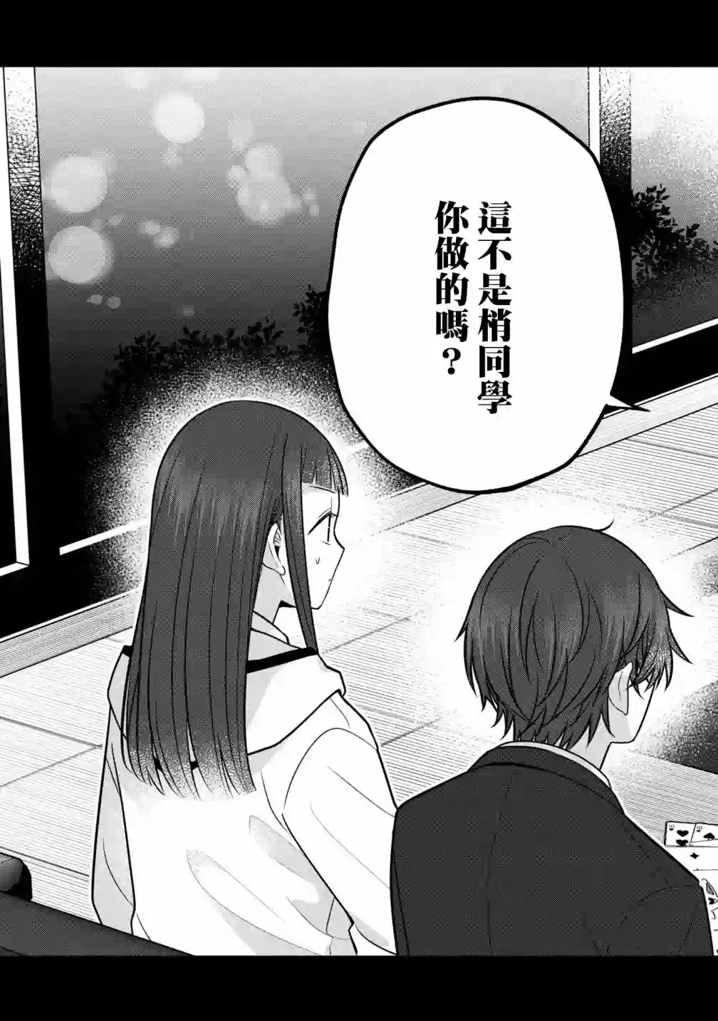 双子交换第06话