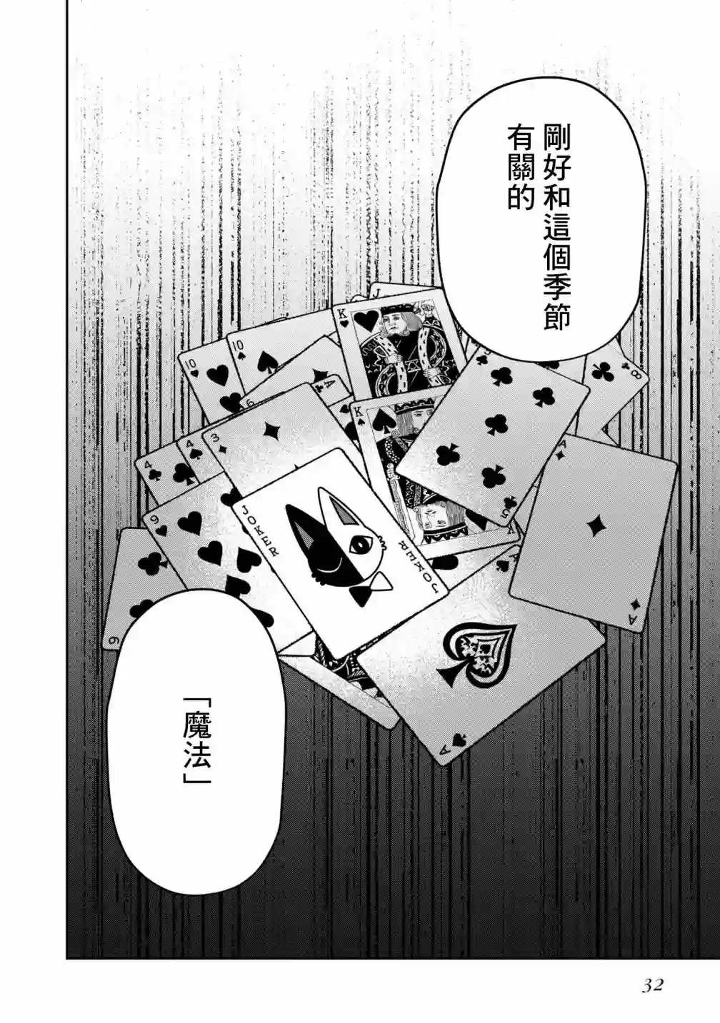 双子交换第06话