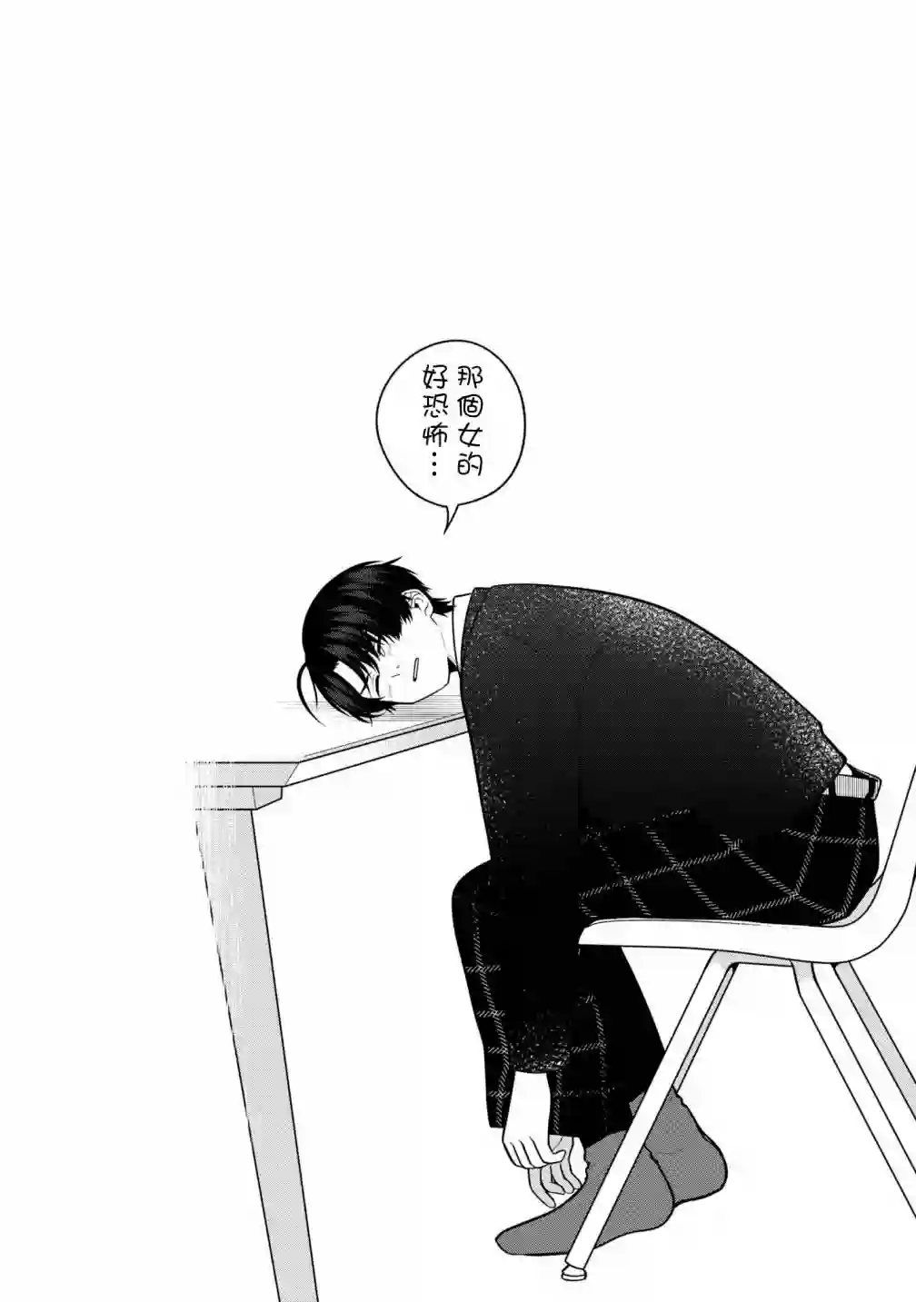 双子交换第06话