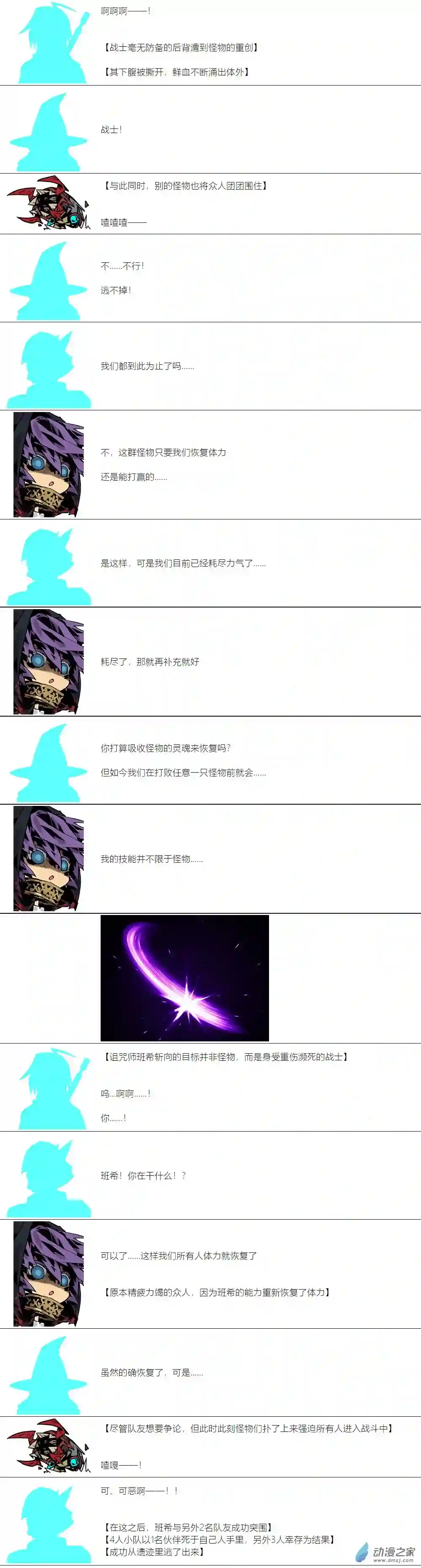 【安科】二流守卫葛莉莉07 第4天上午