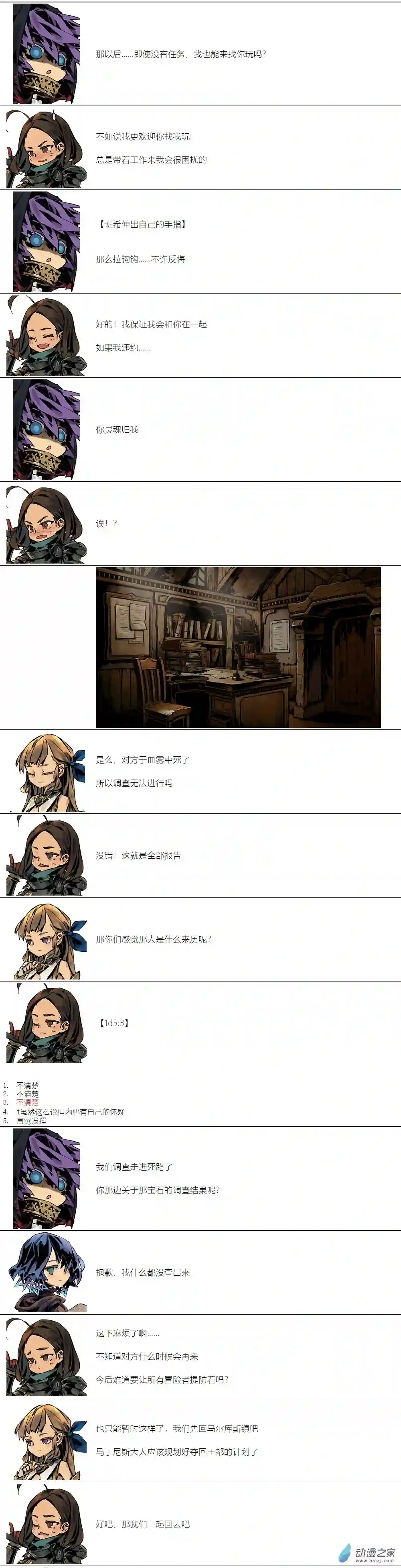 【安科】二流守卫葛莉莉07 第4天上午