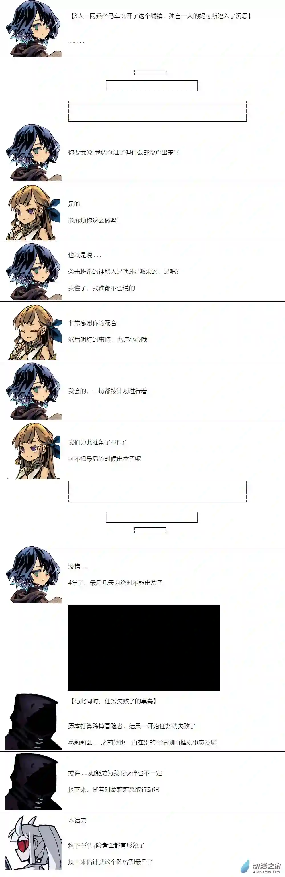 【安科】二流守卫葛莉莉07 第4天上午