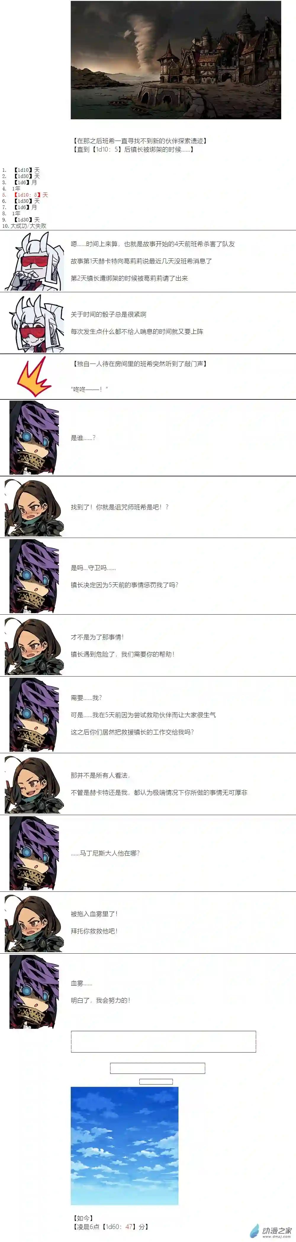 【安科】二流守卫葛莉莉07 第4天上午