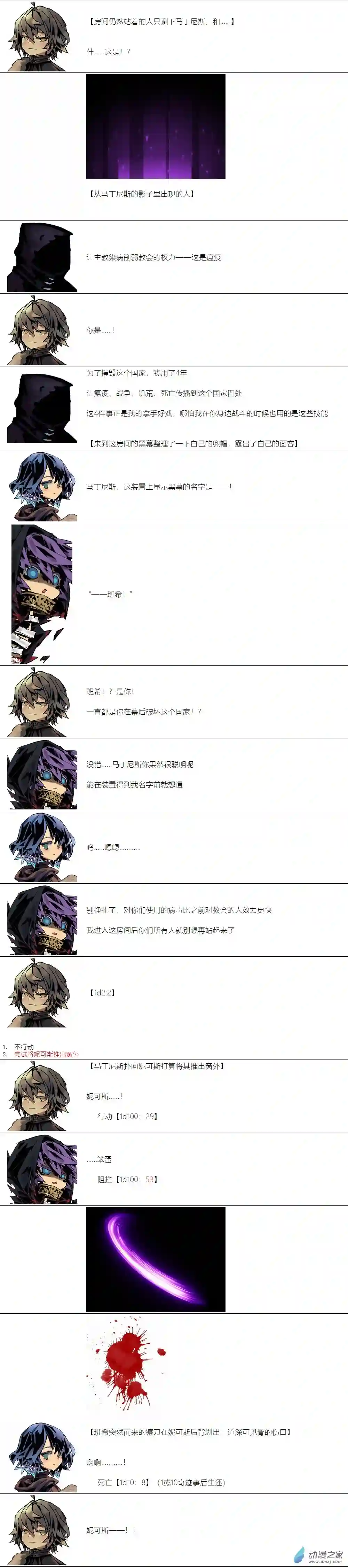 【安科】二流守卫葛莉莉10 第5天晚上