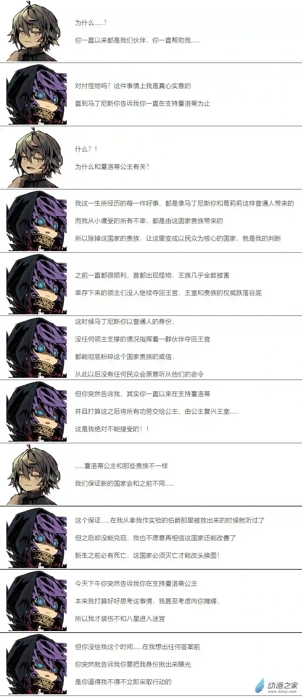 【安科】二流守卫葛莉莉10 第5天晚上
