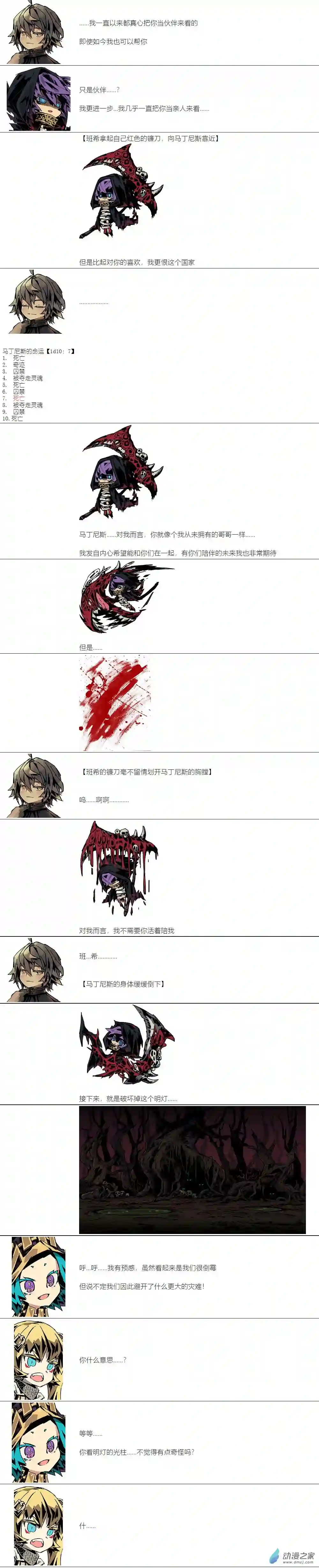 【安科】二流守卫葛莉莉10 第5天晚上