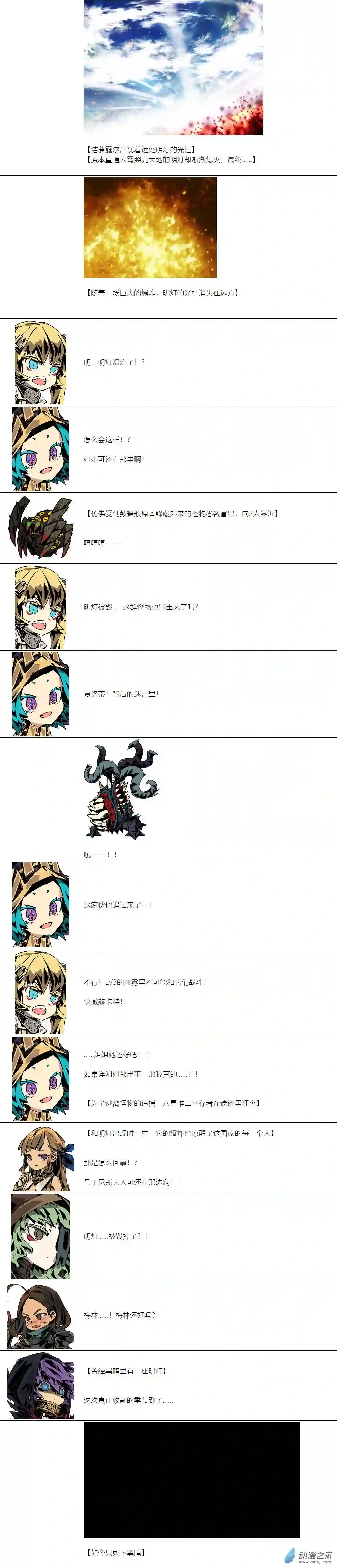 【安科】二流守卫葛莉莉10 第5天晚上