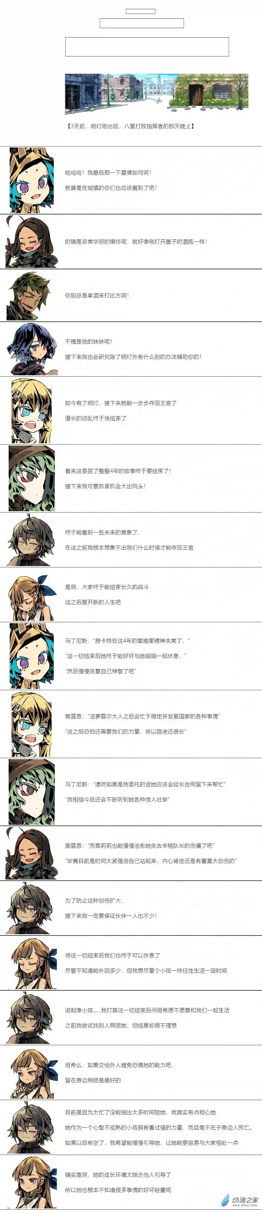 【安科】二流守卫葛莉莉10 第5天晚上