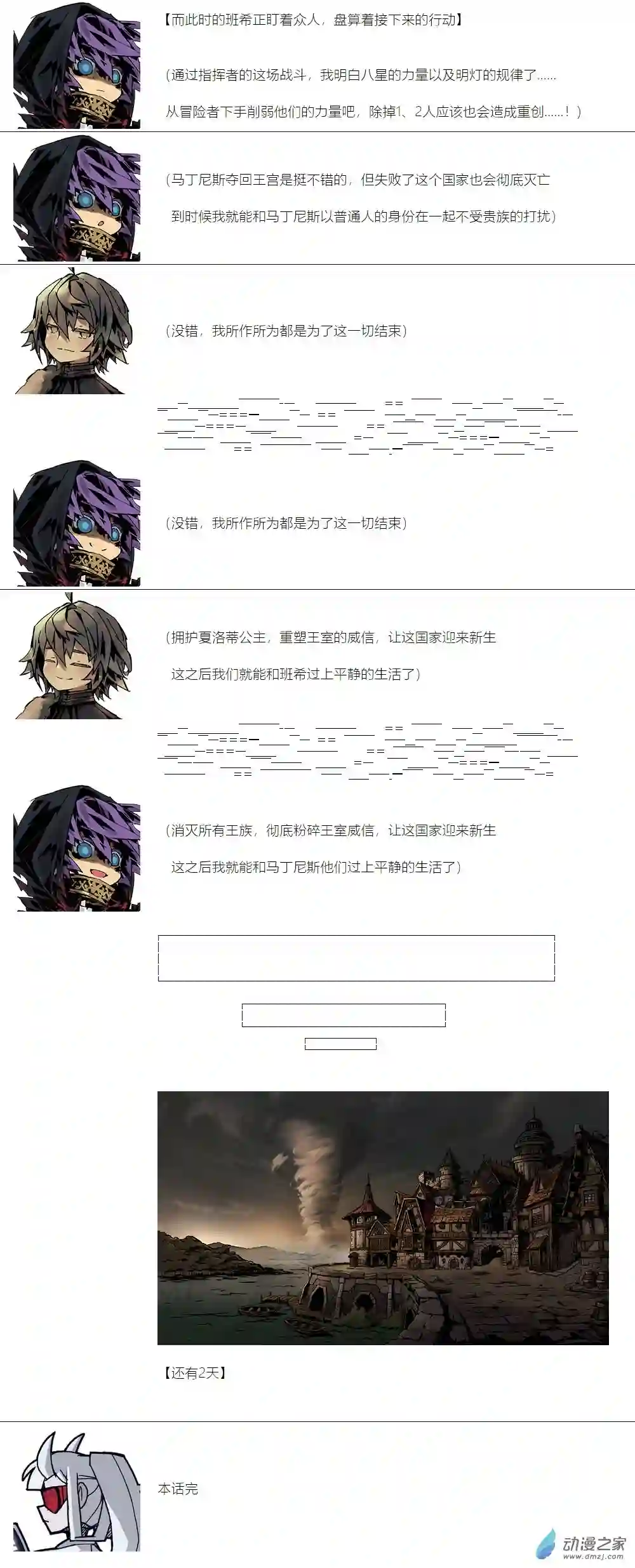 【安科】二流守卫葛莉莉10 第5天晚上