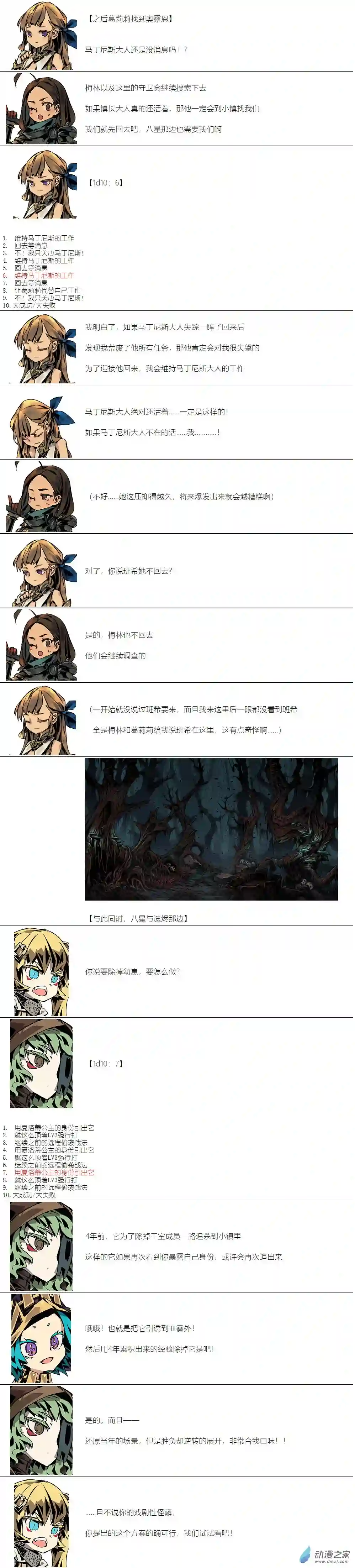 【安科】二流守卫葛莉莉11 第6天凌晨