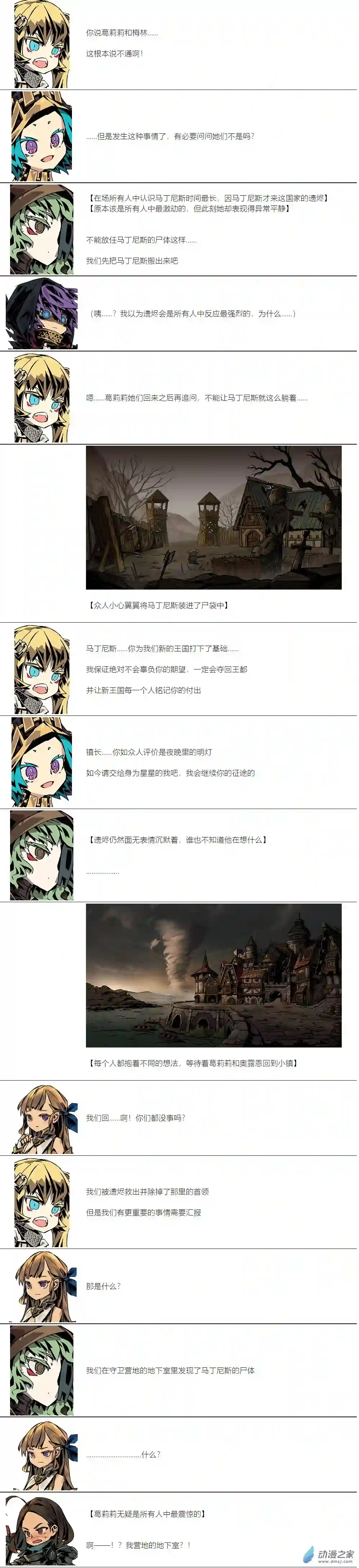 【安科】二流守卫葛莉莉11 第6天凌晨