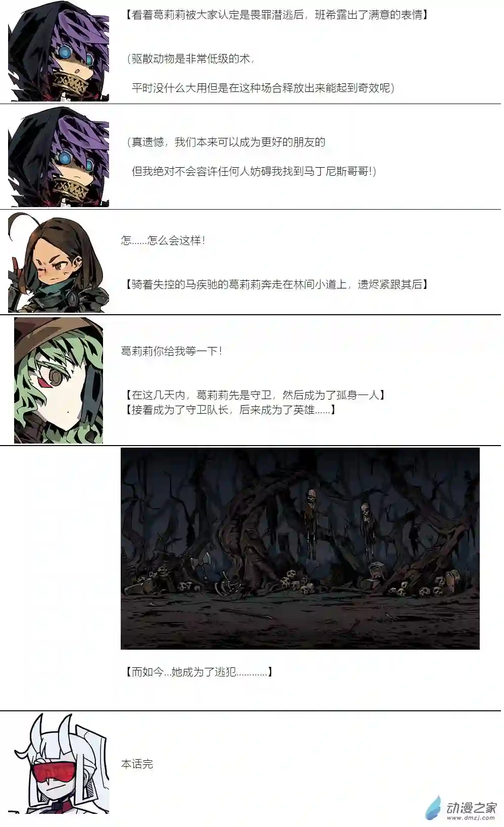 【安科】二流守卫葛莉莉11 第6天凌晨