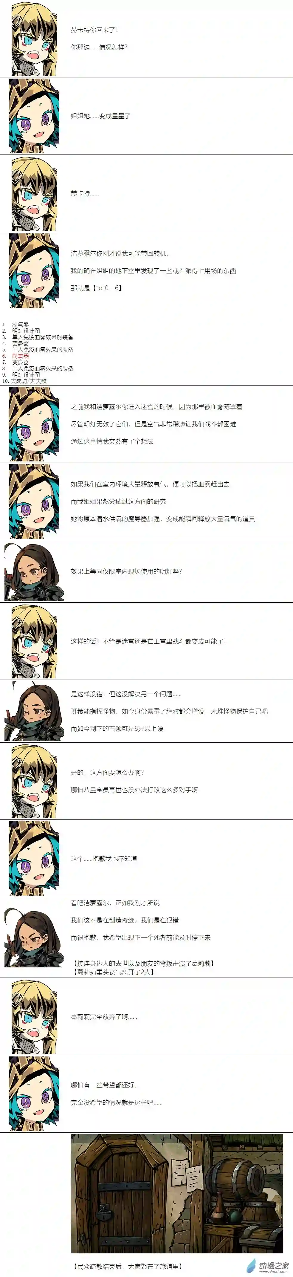 【安科】二流守卫葛莉莉13 她的故事1