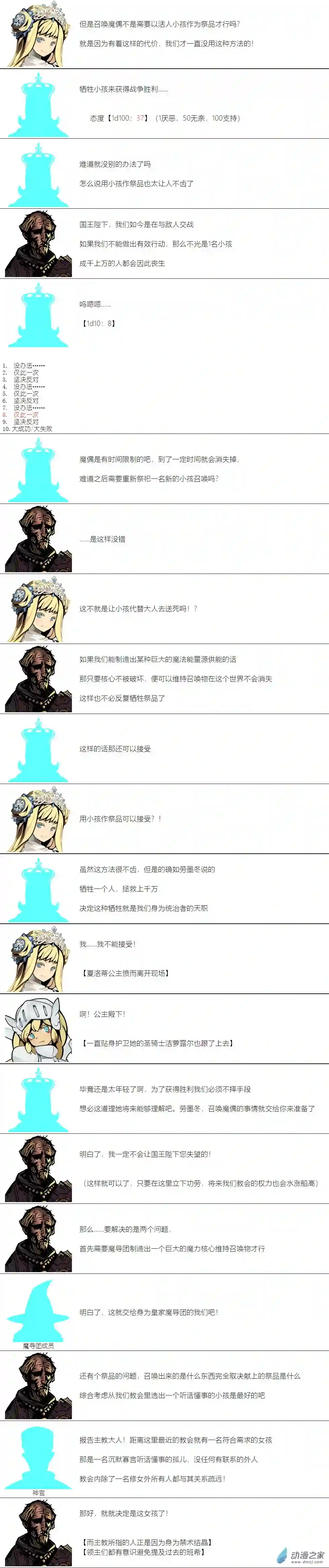【安科】二流守卫葛莉莉13 她的故事1