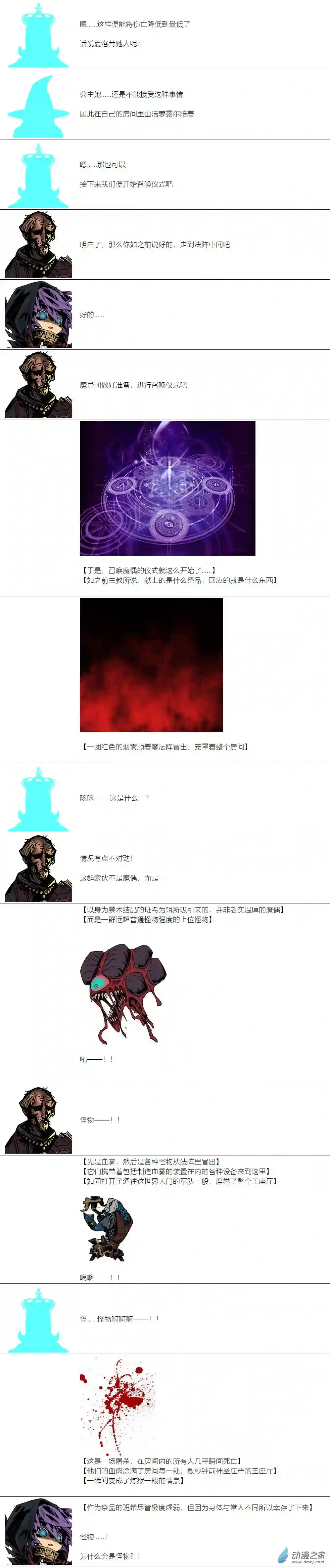 【安科】二流守卫葛莉莉13 她的故事1