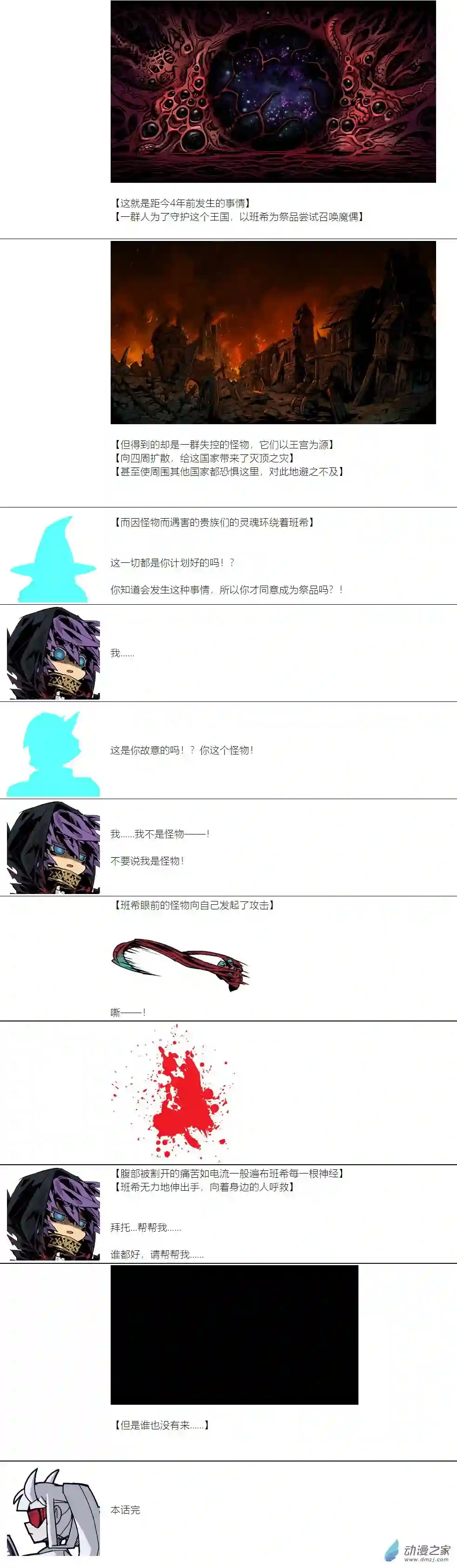 【安科】二流守卫葛莉莉13 她的故事1