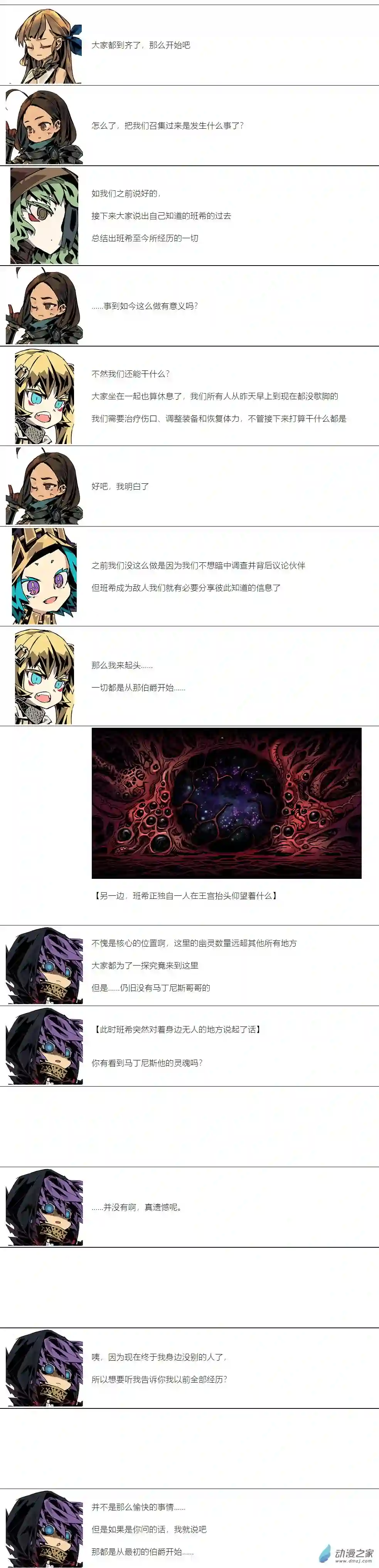 【安科】二流守卫葛莉莉13 她的故事1
