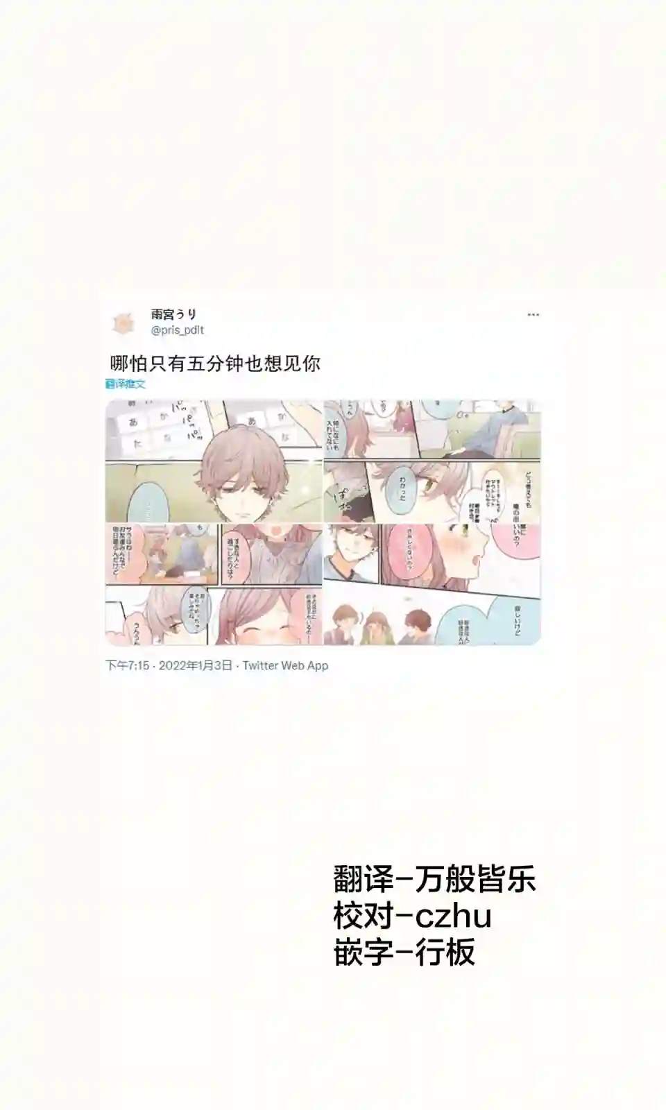 要好好遵守约定哦？第17话