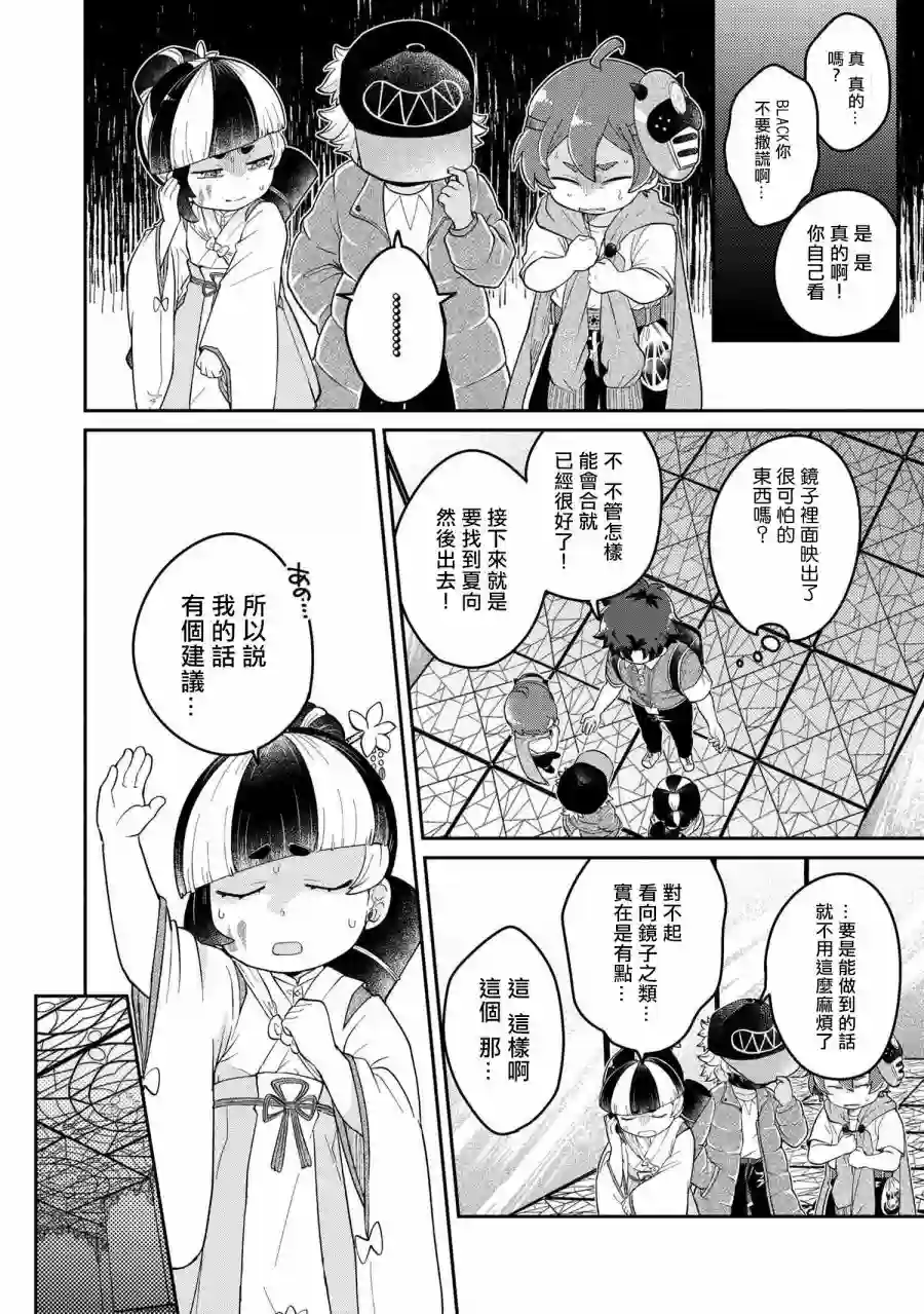 麦伊麦伊迷子园第2.2话