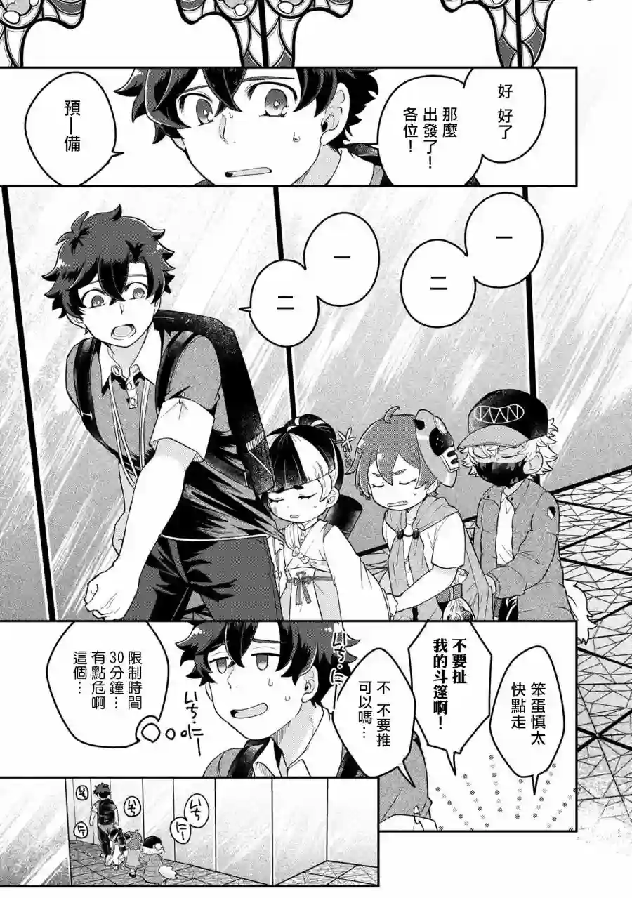 麦伊麦伊迷子园第2.2话