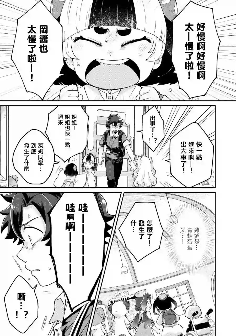 麦伊麦伊迷子园第2.2话