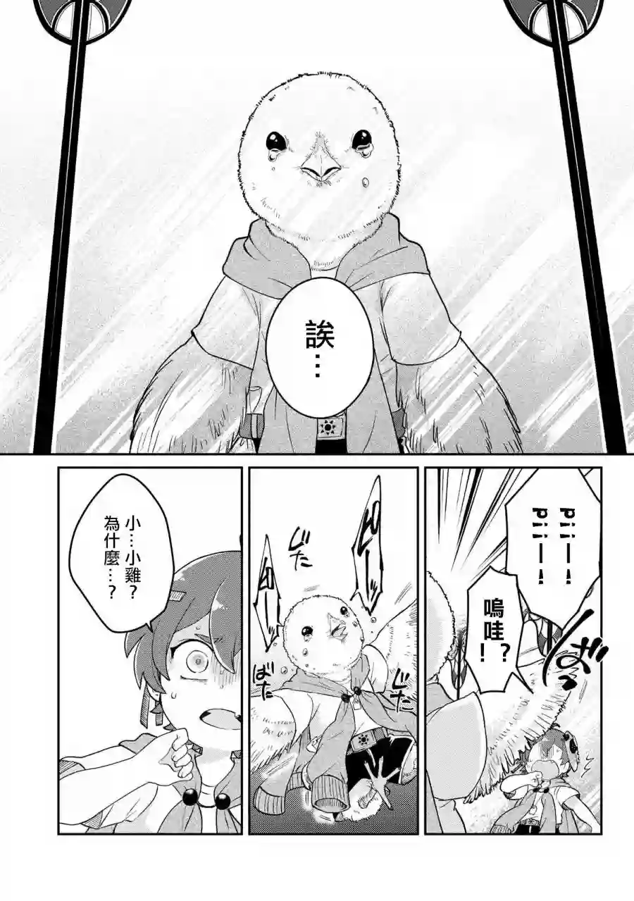 麦伊麦伊迷子园第2.2话