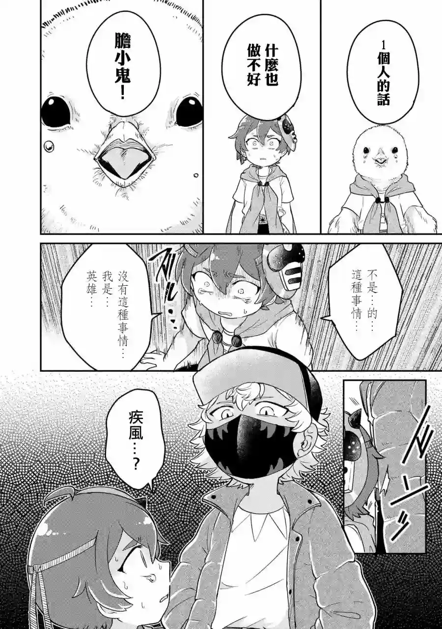 麦伊麦伊迷子园第2.2话