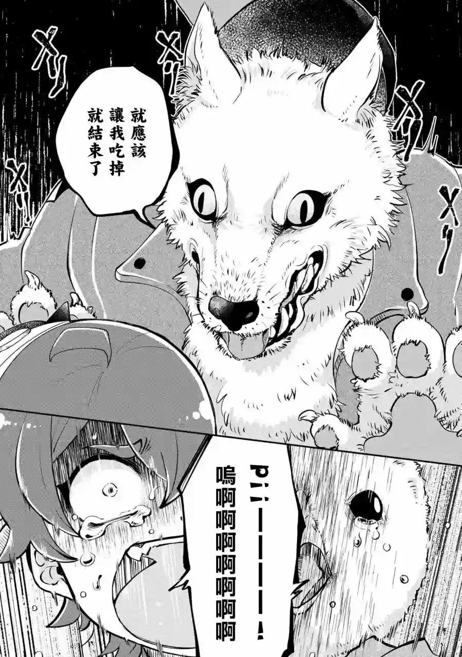 麦伊麦伊迷子园第2.2话