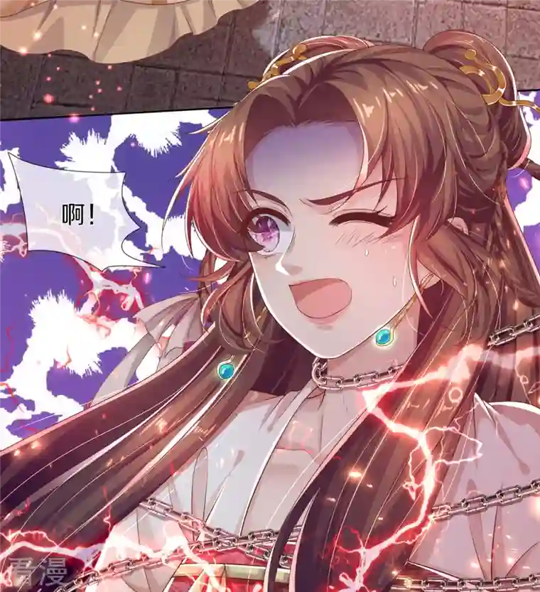 绝世倾凰：养个大佬抱大腿第1话 献祭