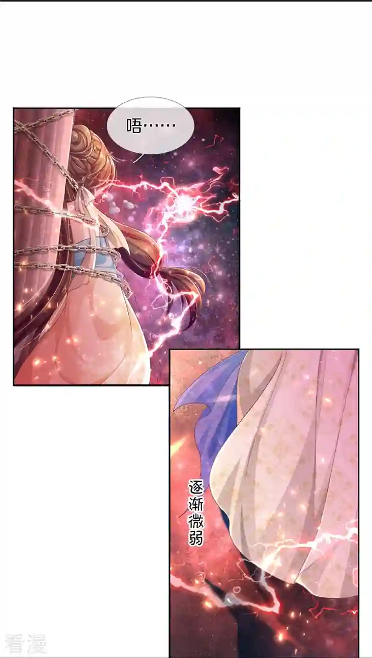 绝世倾凰：养个大佬抱大腿第1话 献祭