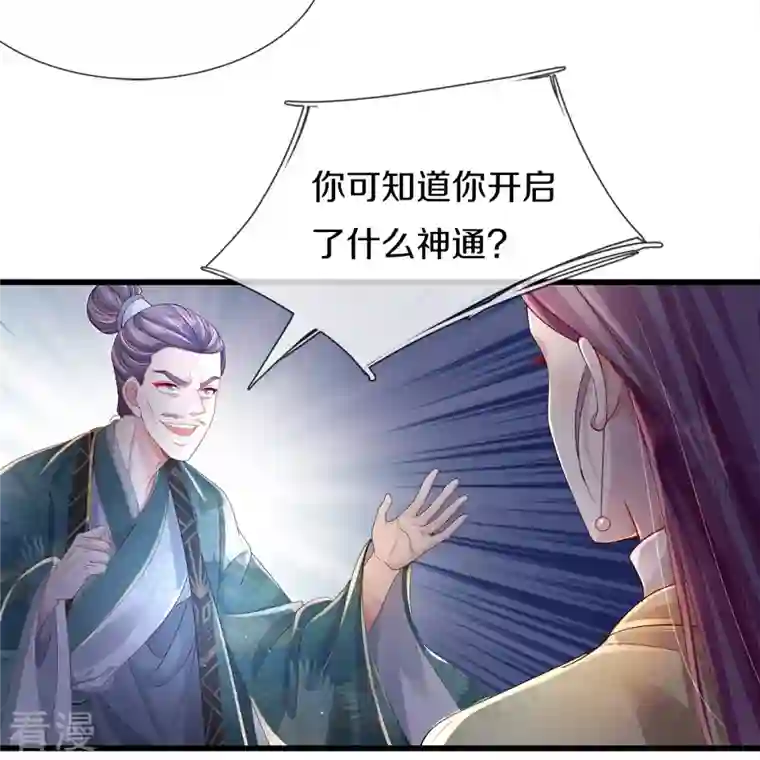 绝世倾凰：养个大佬抱大腿第1话 献祭