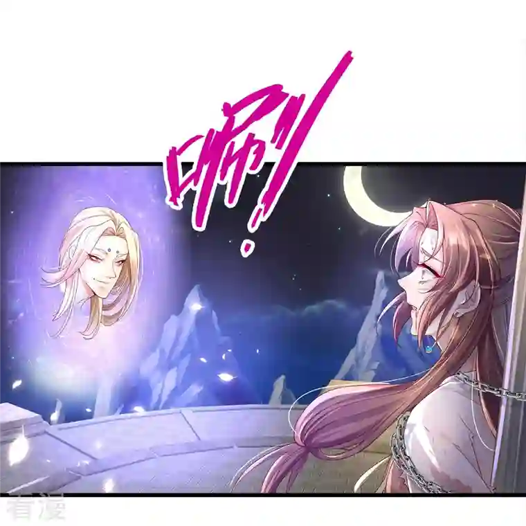 绝世倾凰：养个大佬抱大腿第1话 献祭