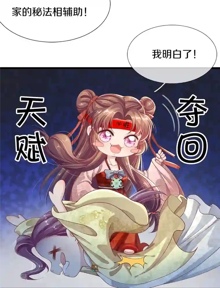 绝世倾凰：养个大佬抱大腿第4话 你要阻止我？