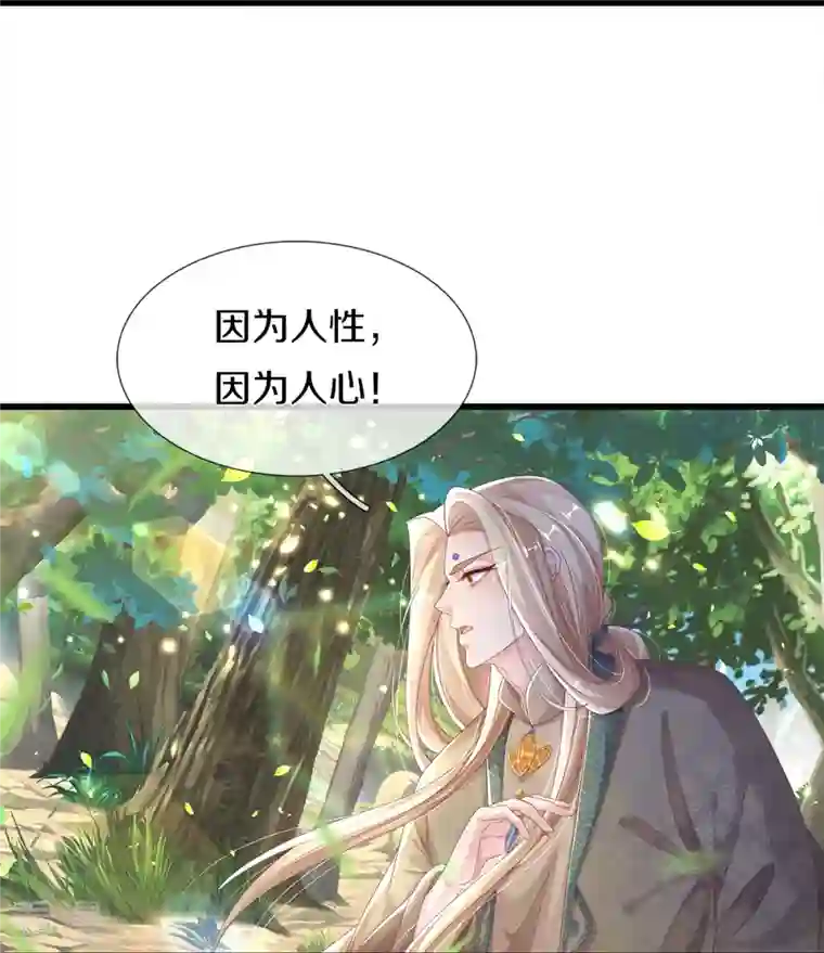绝世倾凰：养个大佬抱大腿第4话 你要阻止我？