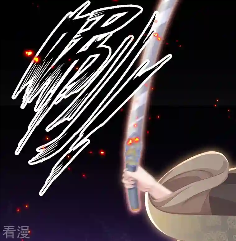绝世倾凰：养个大佬抱大腿第4话 你要阻止我？