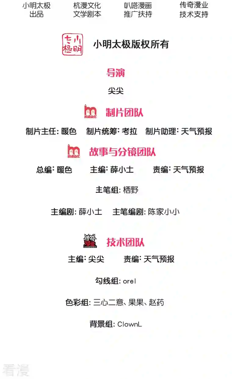 绝世倾凰：养个大佬抱大腿第5话 出乎意料