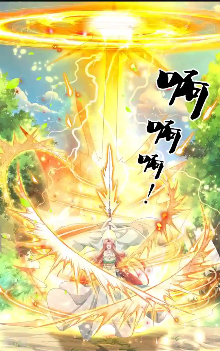 绝世倾凰：养个大佬抱大腿第5话 出乎意料