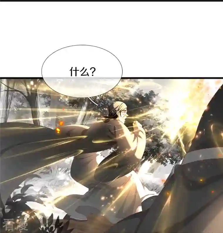 绝世倾凰：养个大佬抱大腿第5话 出乎意料
