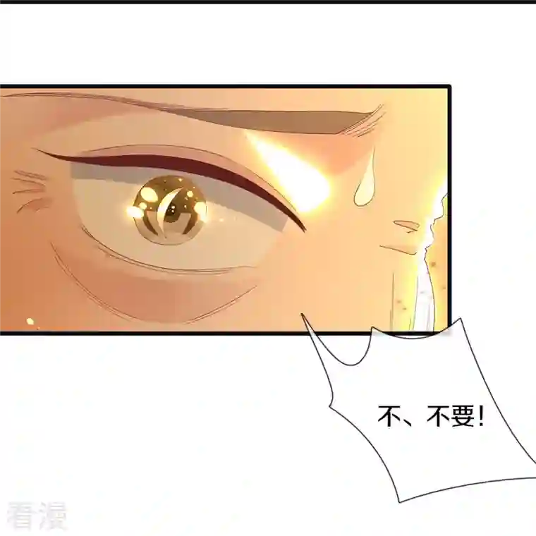 绝世倾凰：养个大佬抱大腿第5话 出乎意料