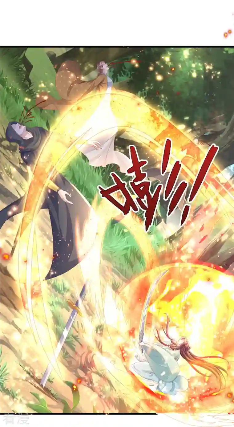 绝世倾凰：养个大佬抱大腿第5话 出乎意料