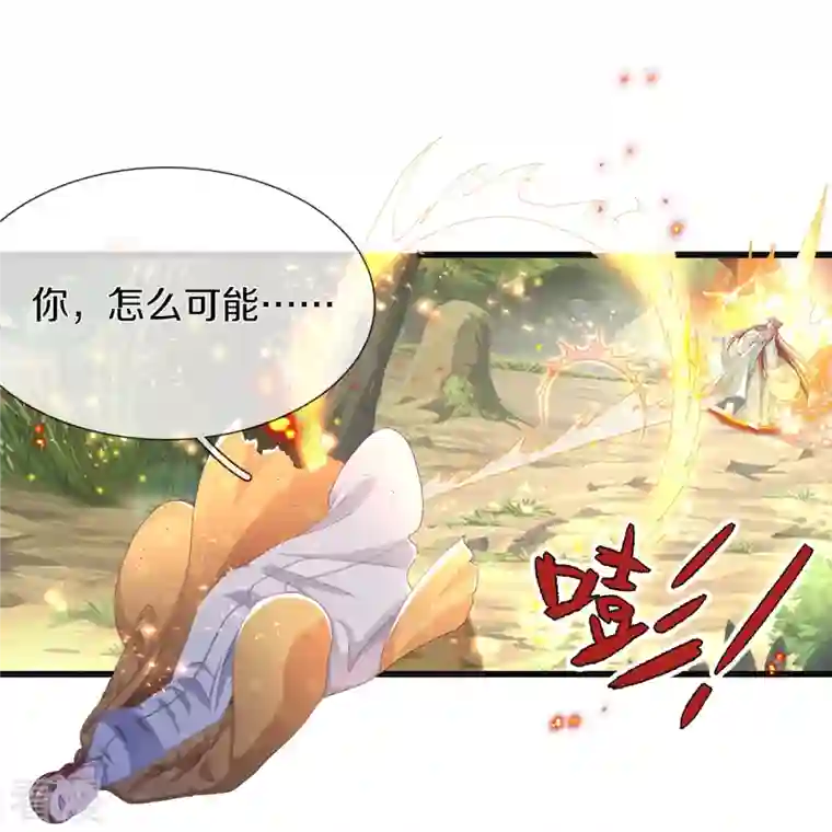 绝世倾凰：养个大佬抱大腿第5话 出乎意料