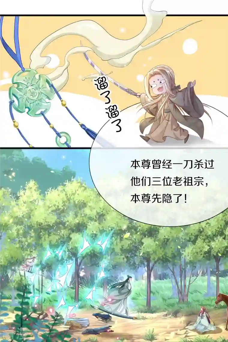 绝世倾凰：养个大佬抱大腿第5话 出乎意料