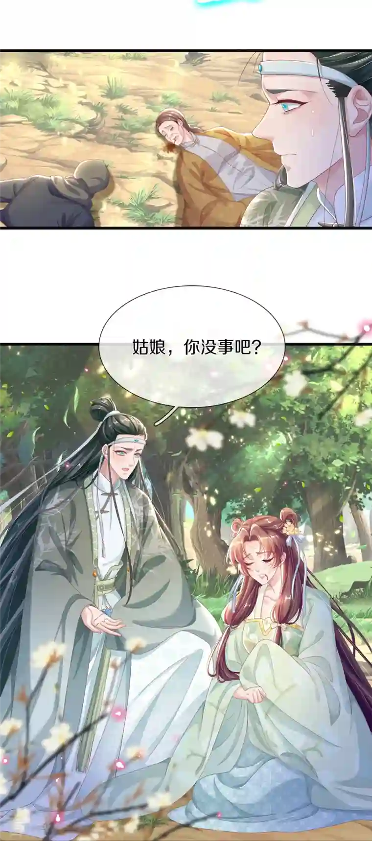 绝世倾凰：养个大佬抱大腿第5话 出乎意料
