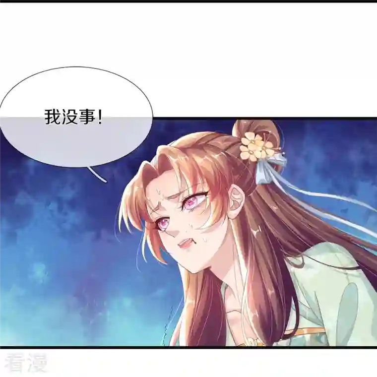绝世倾凰：养个大佬抱大腿第5话 出乎意料
